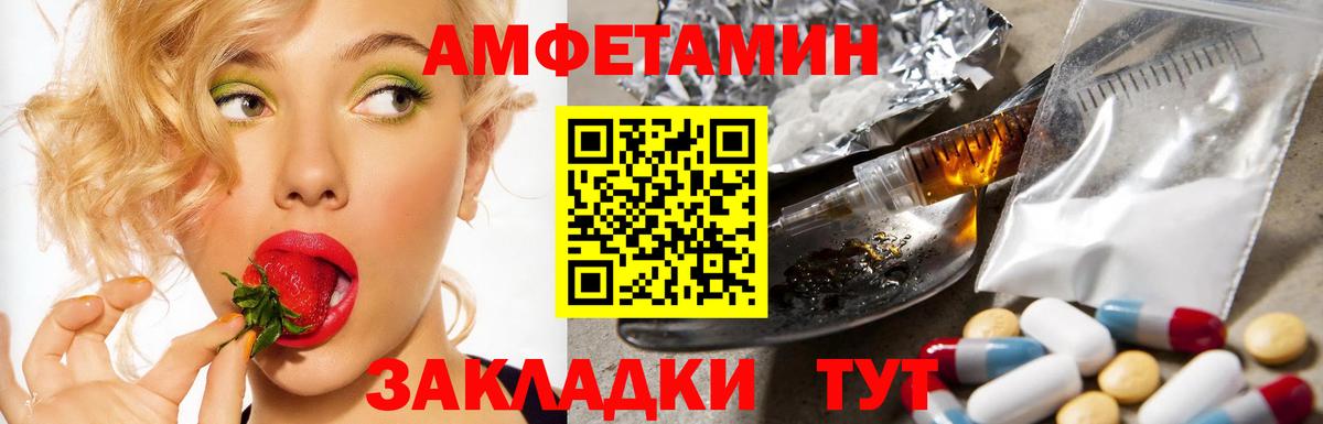Амфетамин Premium Кострома