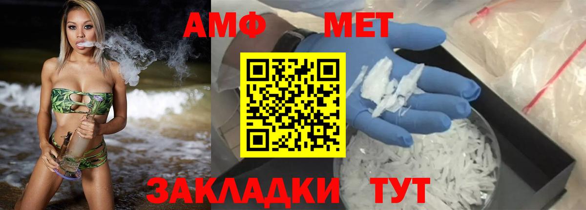 Амфетамин 97%  Вход с VPN  Кострома 