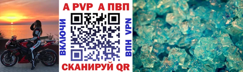 А ПВП крисы CK  Кострома 