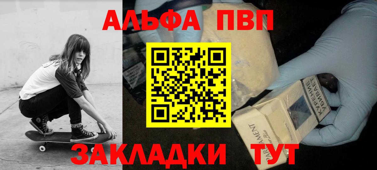 А ПВП Соль  Alfa_PVP VHQ  Вход с VPN  Alfa_PVP кристаллы  Кострома 