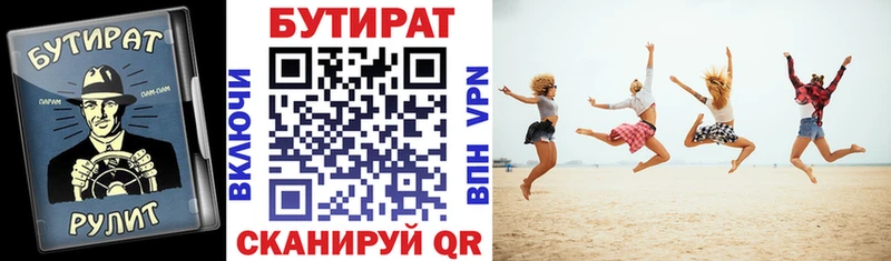 Бутират жидкий экстази продажа наркотиков Кострома