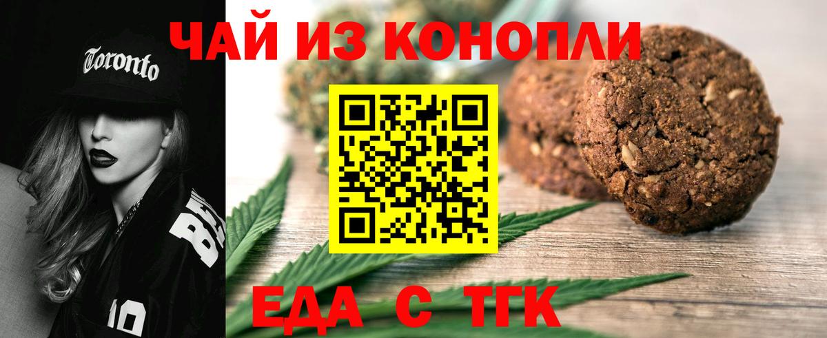 Canna-Cookies марихуана  Вход с VPN  Кострома 