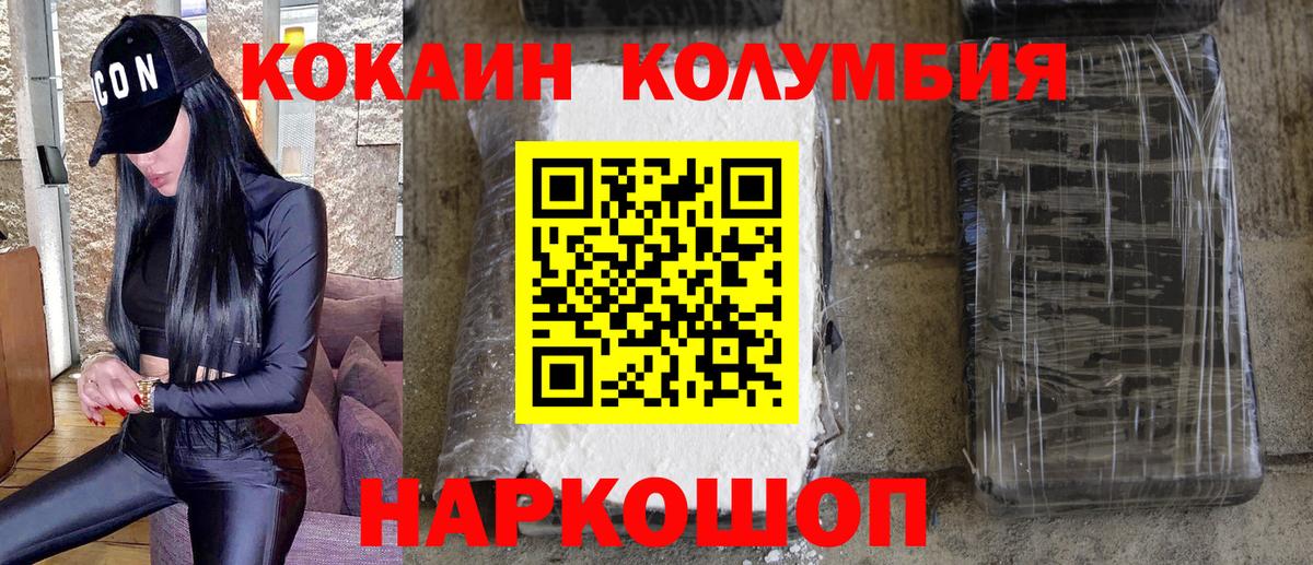 Кострома  COCAIN 98%  Cocaine  Вход с VPN 