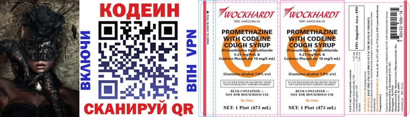 купить наркоту  Кострома  блэк спрут вход  Кодеин напиток Lean (лин) 