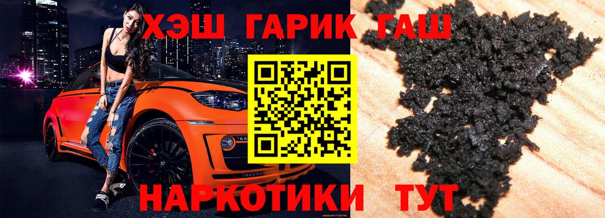 ГАШ hashish Кострома