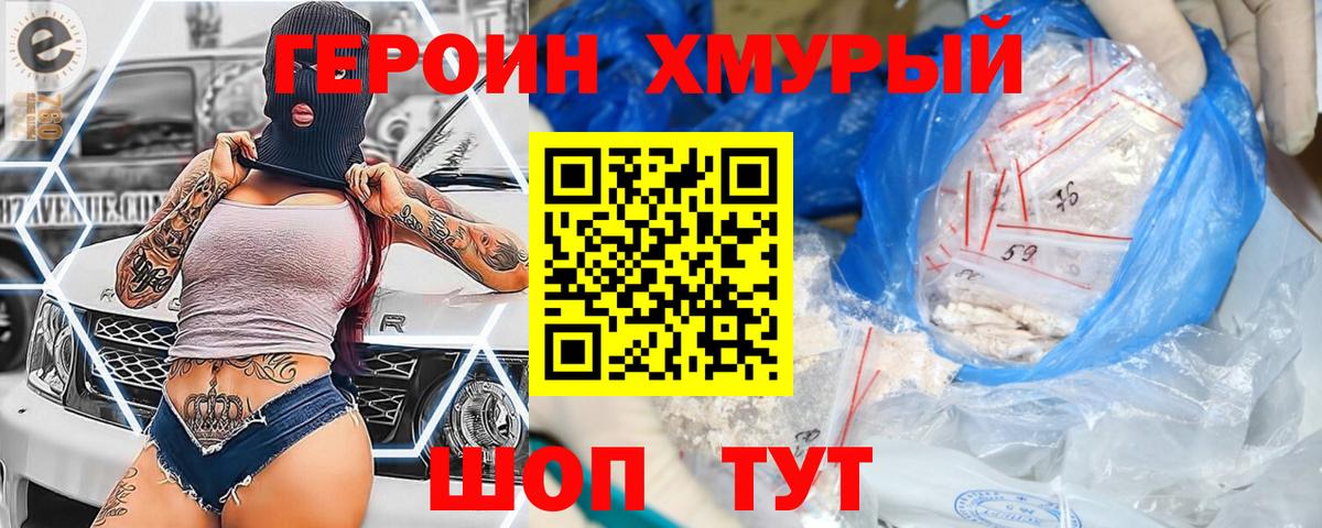 Героин афганец Кострома