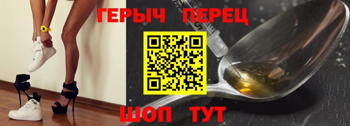 Кострома  ГЕРОИН герыч  ГЕРОИН  Вход с VPN 