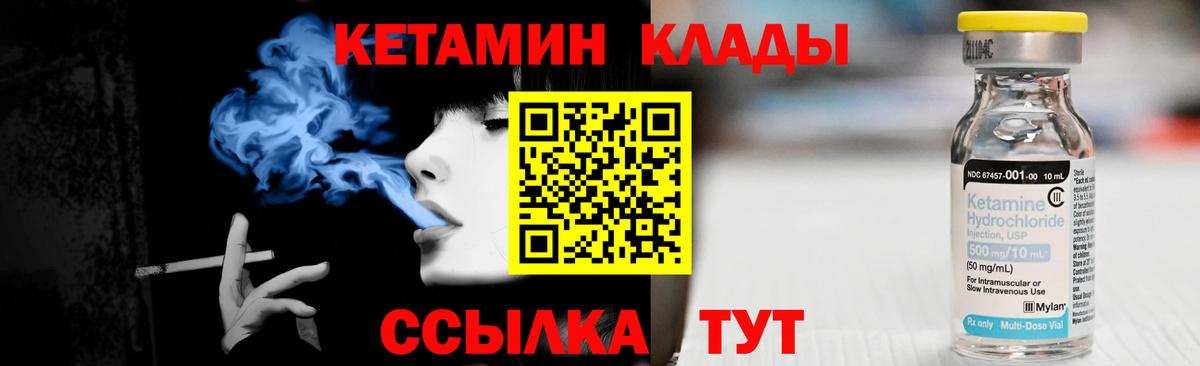 Кетамин VHQ Кострома