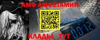 молекула духа Жуковский
