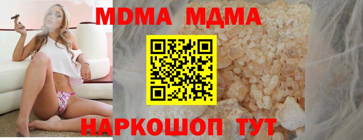 Кострома  МДМА VHQ  Вход с VPN  МДМА молли 