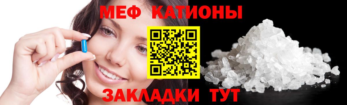 Мефедрон кристаллы Кострома