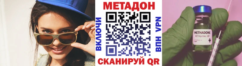 МЕТАДОН methadone где найти Кострома