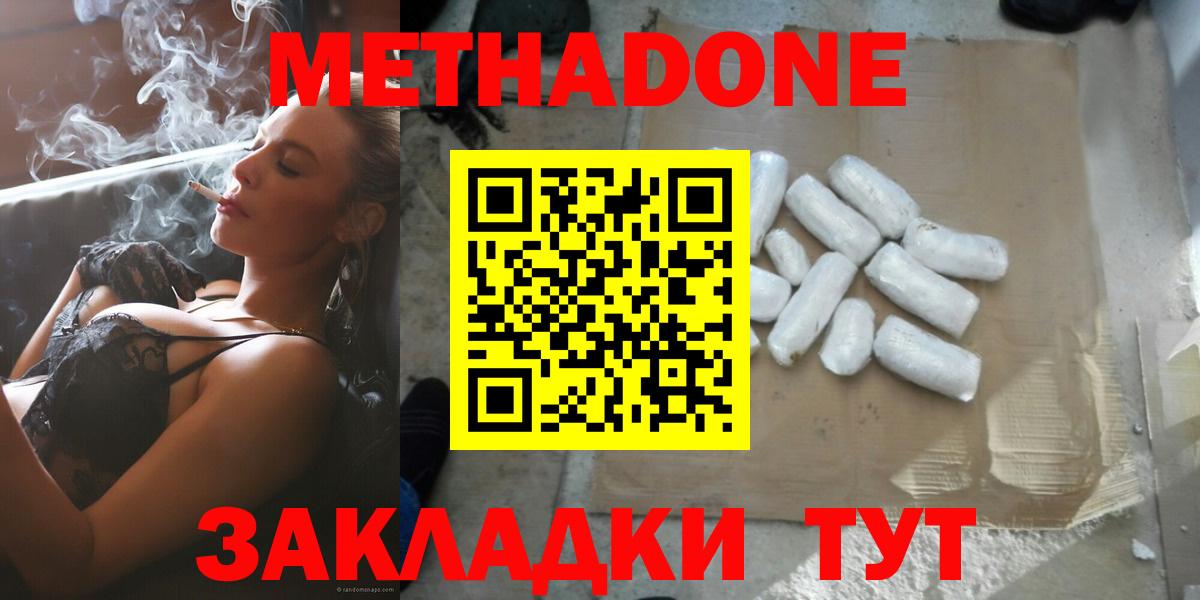 Метадон VHQ  Вход с VPN  Кострома 