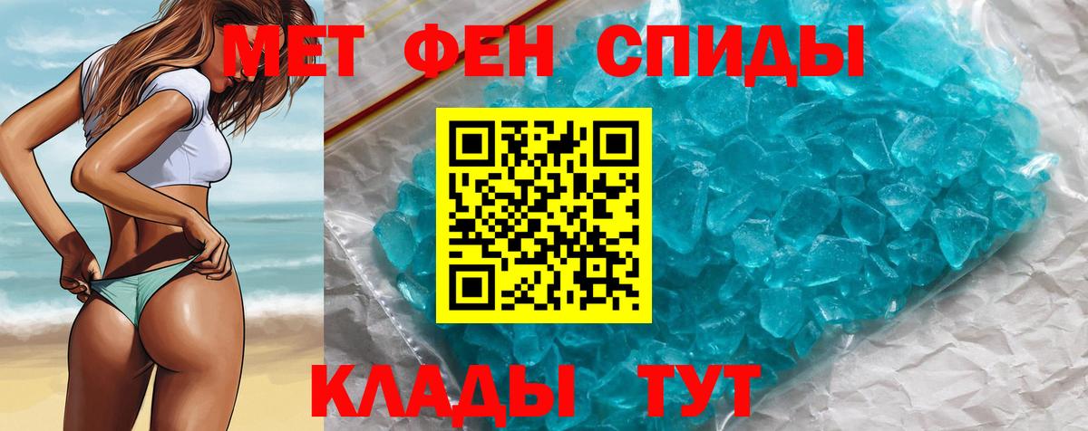 Метамфетамин  МЕТАМФЕТАМИН винт  Вход с VPN  Кострома 