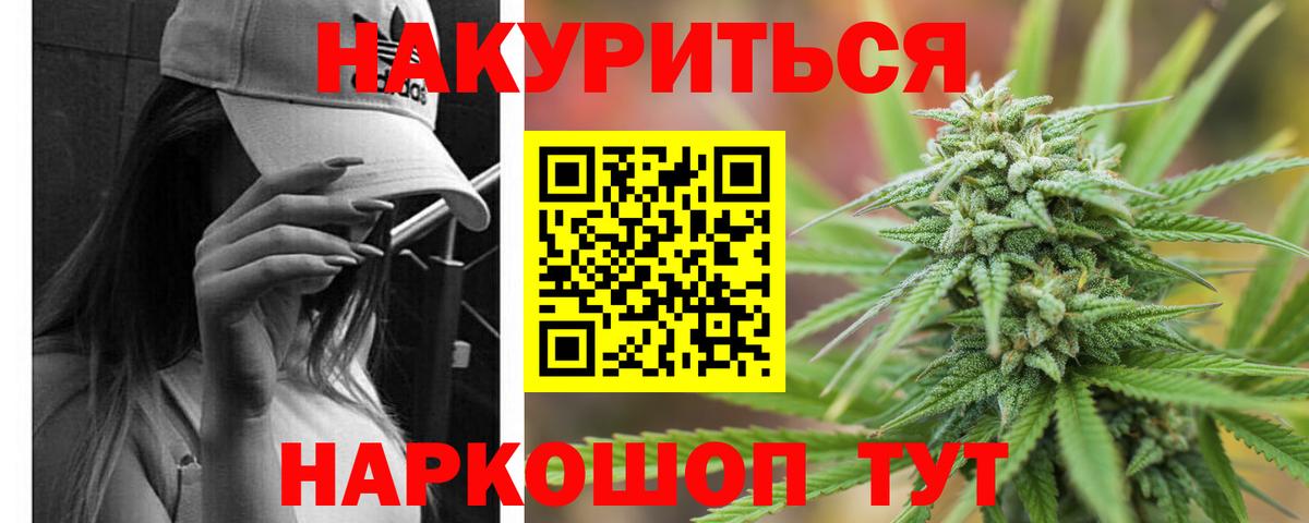 Канабис конопля  Марихуана OG Kush  МАРИХУАНА LSD WEED  Вход с VPN  Кострома 